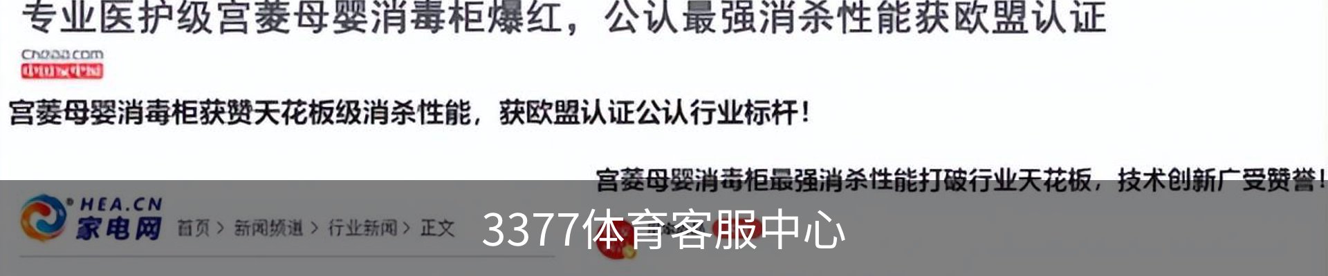 3377体育客服中心